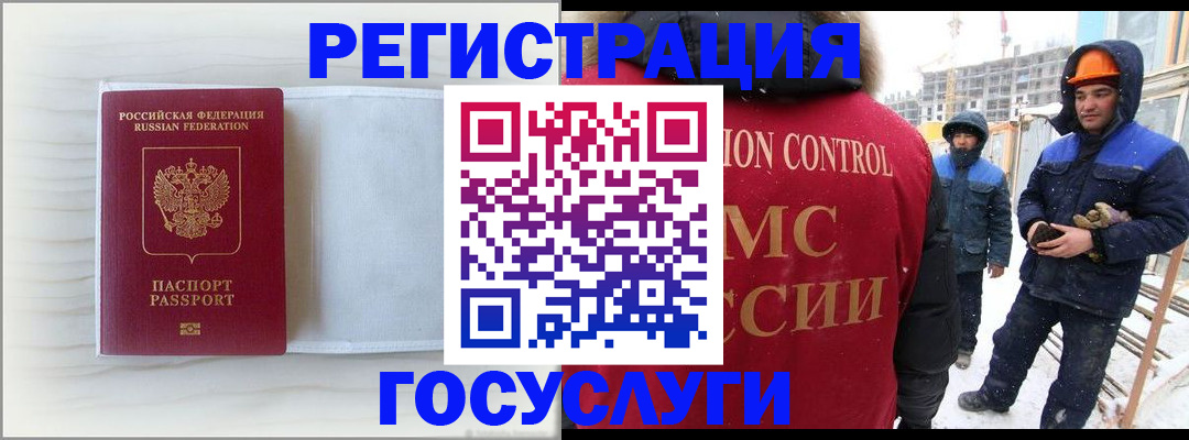 прописка регистрация в Белой Калитве