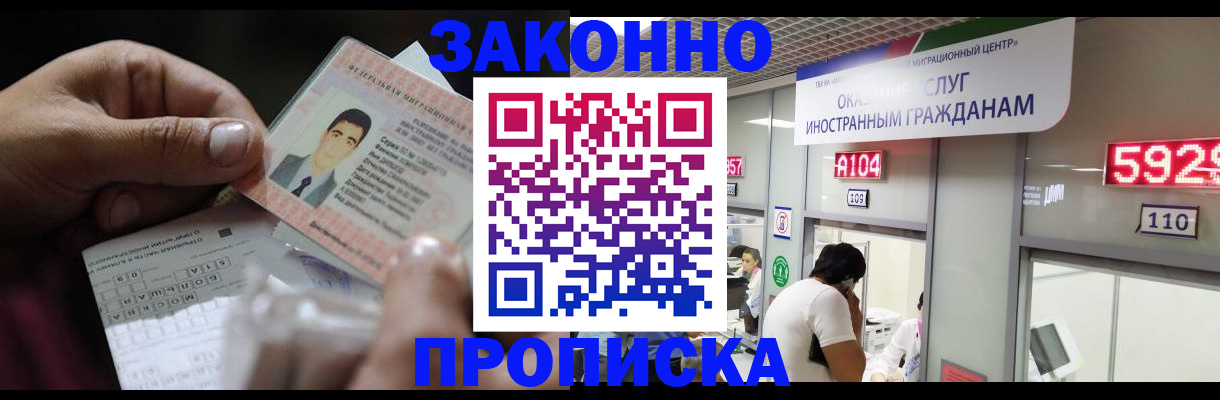 временная регистрация надежно в Белой Калитве